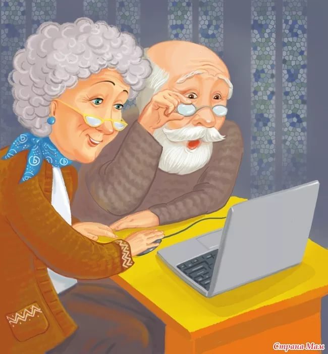 Обучение пенсионеров компьютерной грамотности.