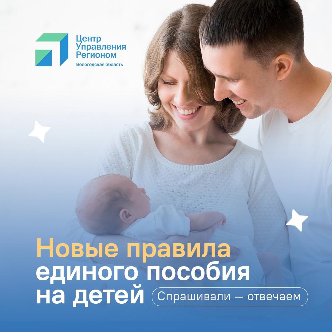 Изменились правила для назначения единого детского пособия