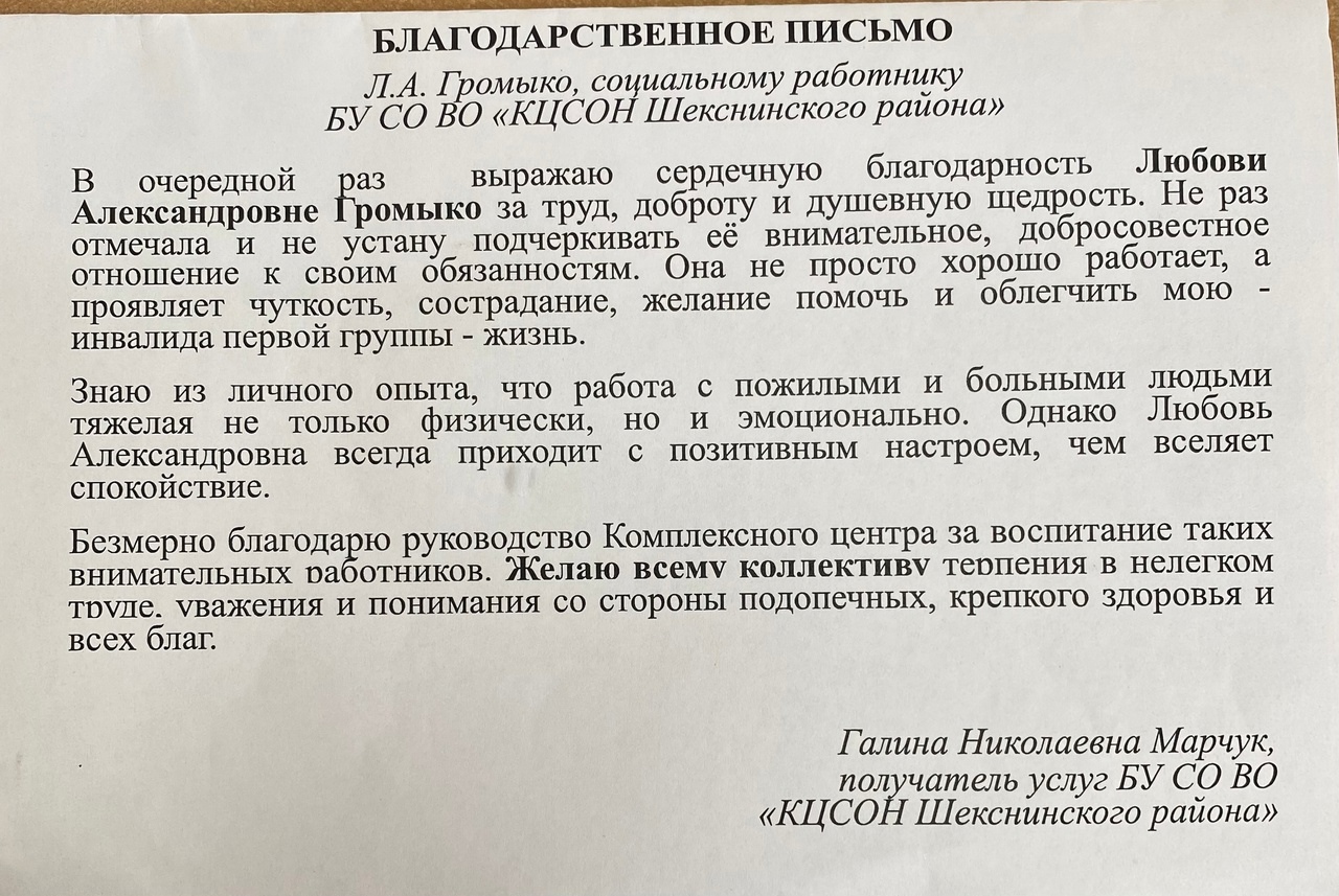 Продолжаем получать благодарности от подопечных