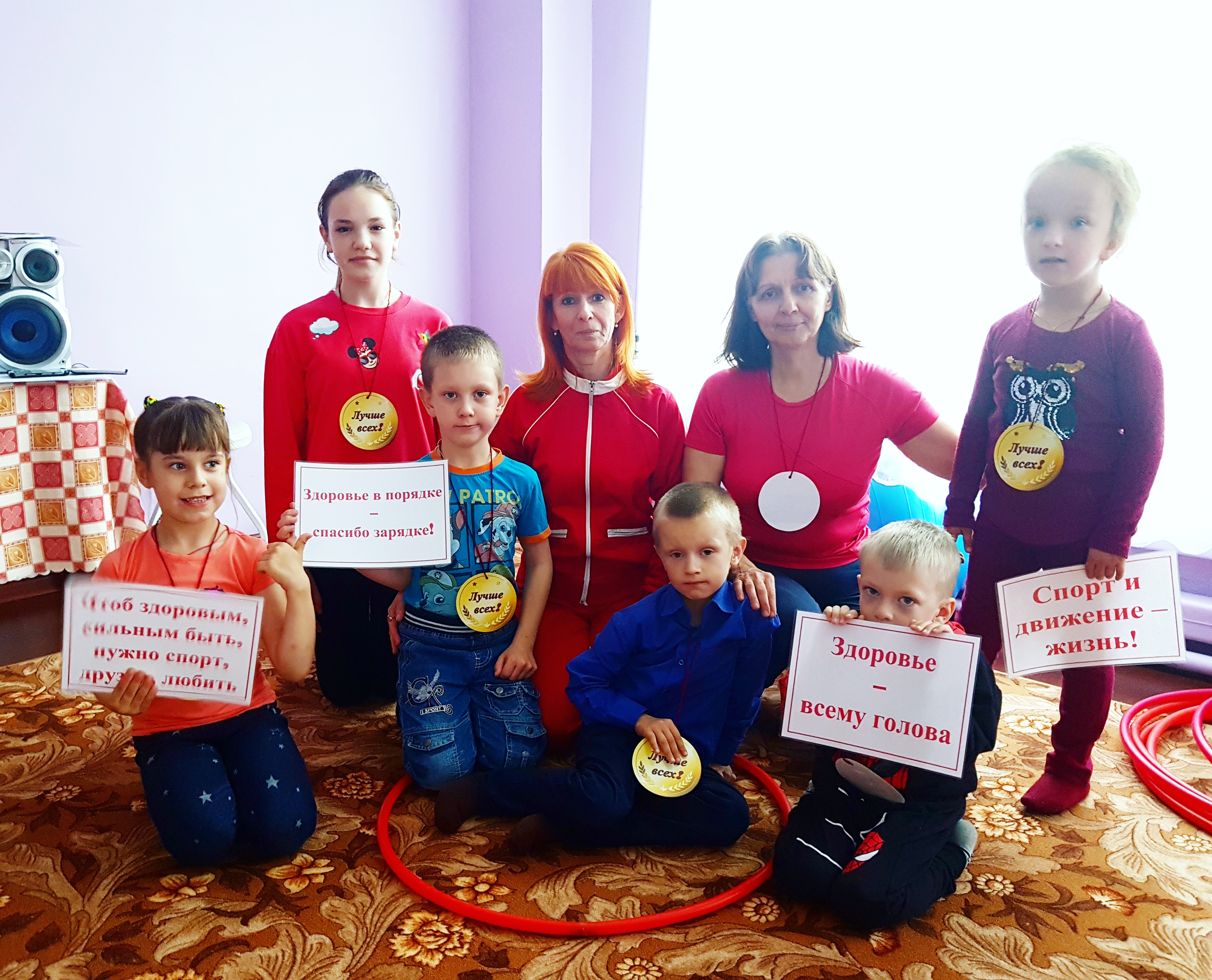 «Вперед, за здоровьем!»