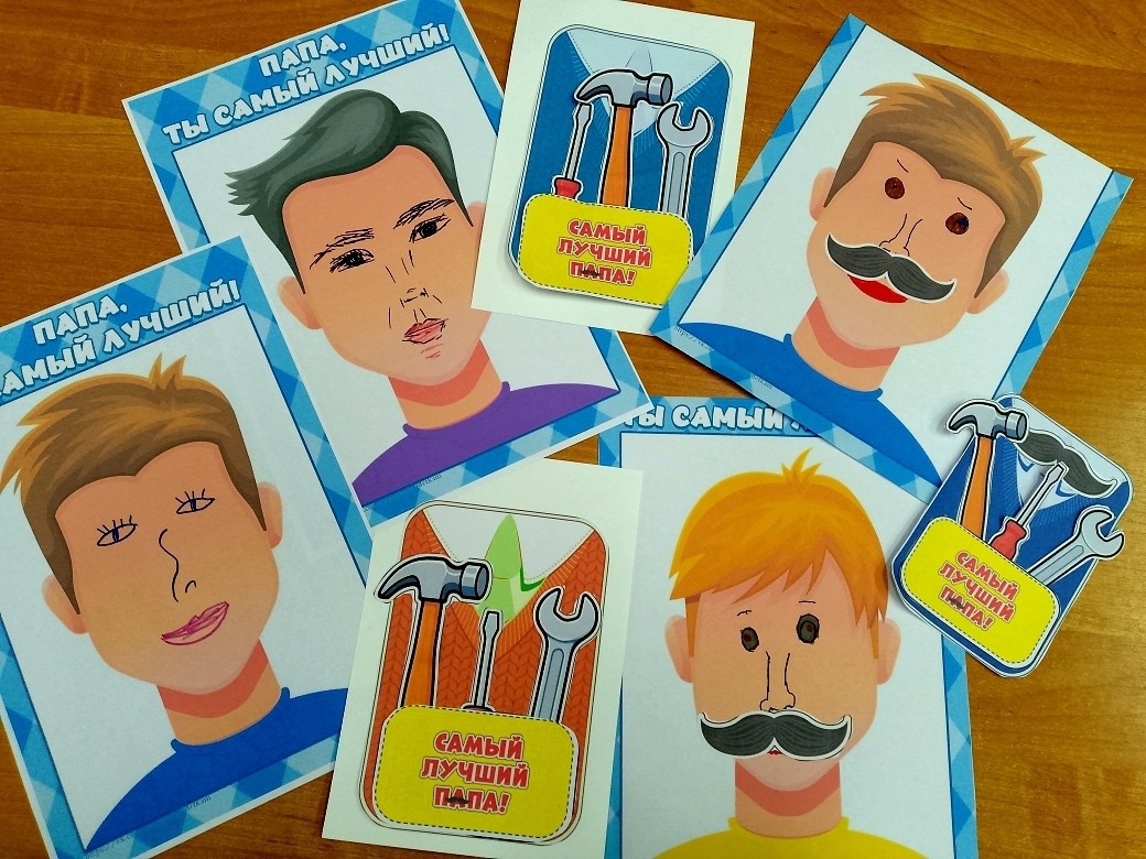 День отца «Открытка для папы
