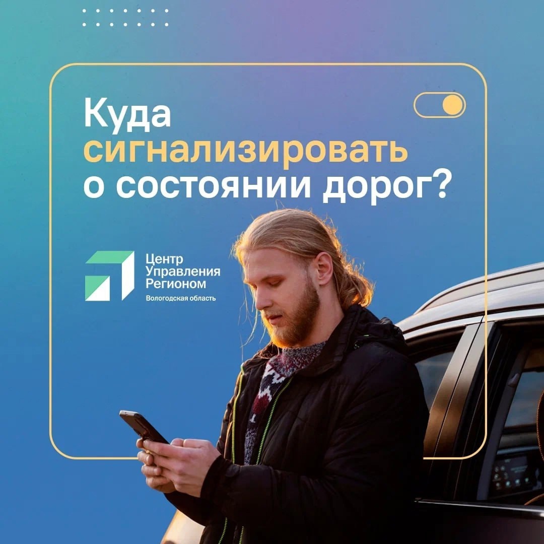 ЦУР Вологодской области продолжает фиксировать рост жалоб на содержание грунтовых дорог в период межсезонья