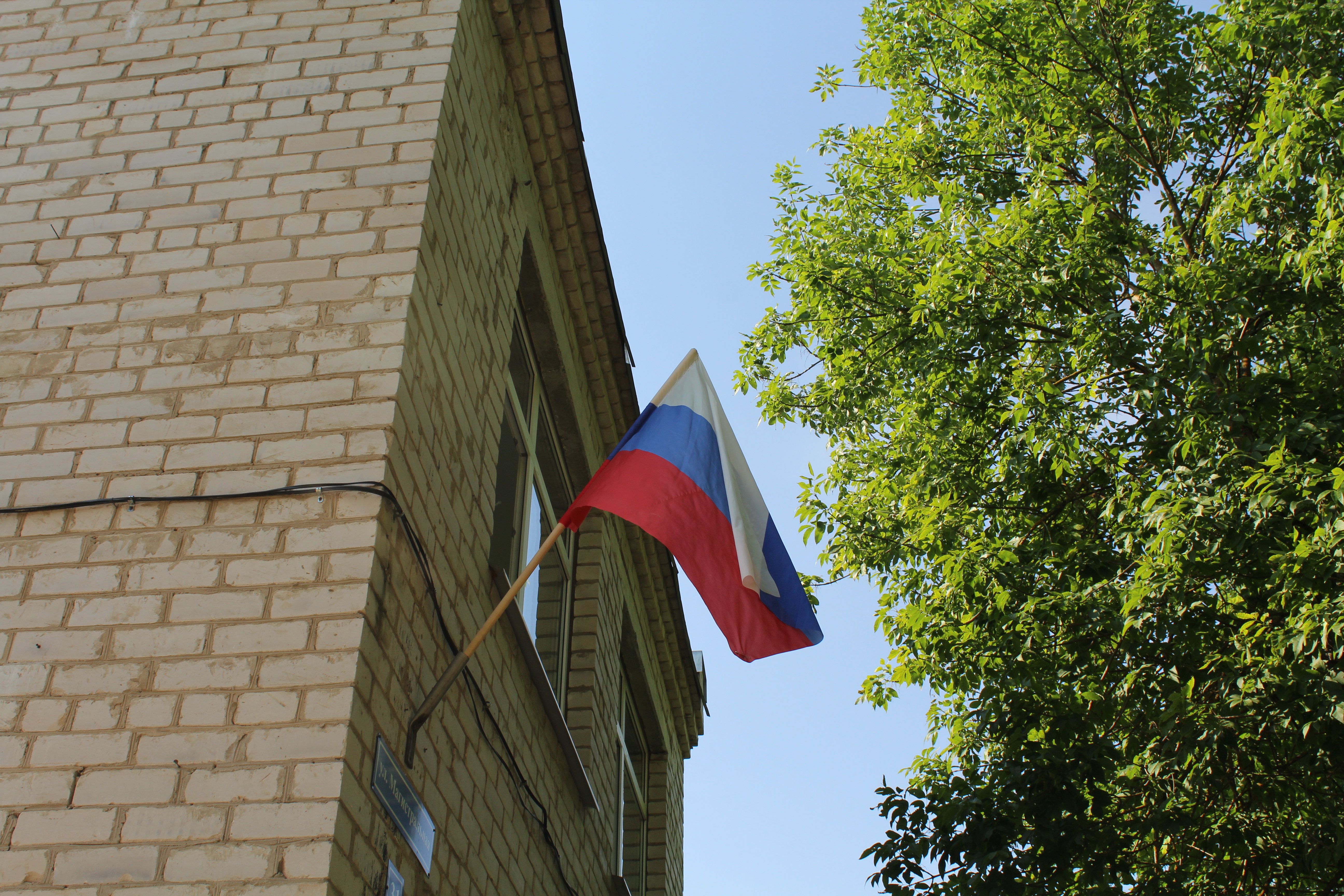 День Государственного флага Российской Федерации.