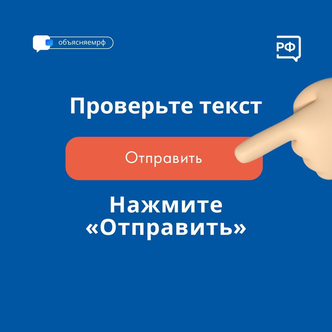 Что такое «Госуслуги. Решаем вместе»?