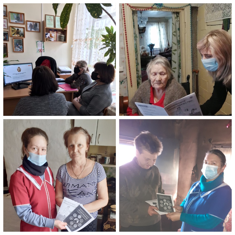 Просвещение получателей социальных услуг в области финансовой грамотности