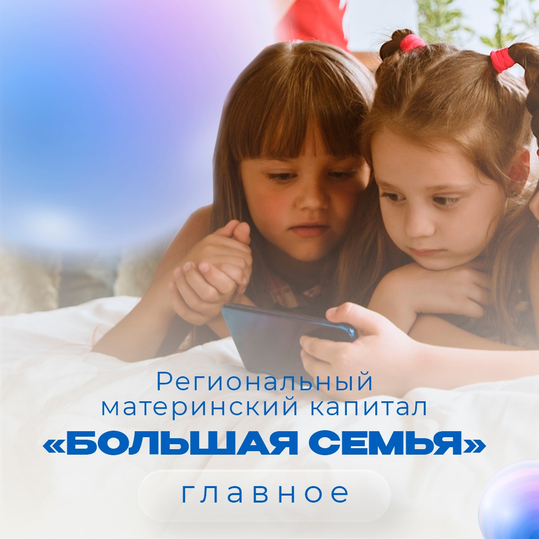 В семье любовь не делится, а умножается с появлением каждого ребёнка