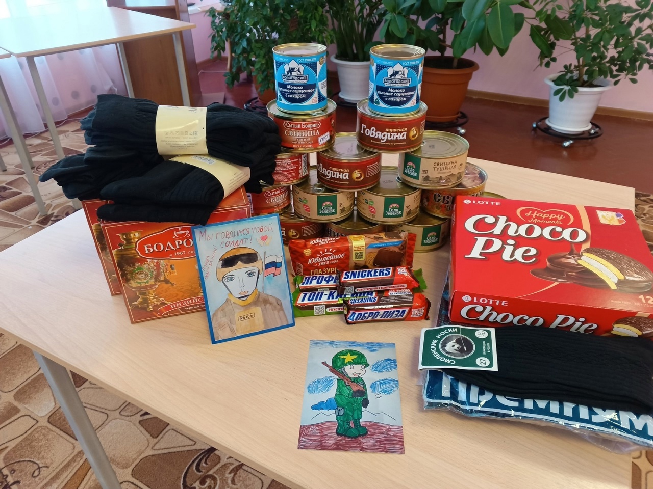 Акция «Подарок солдату» 