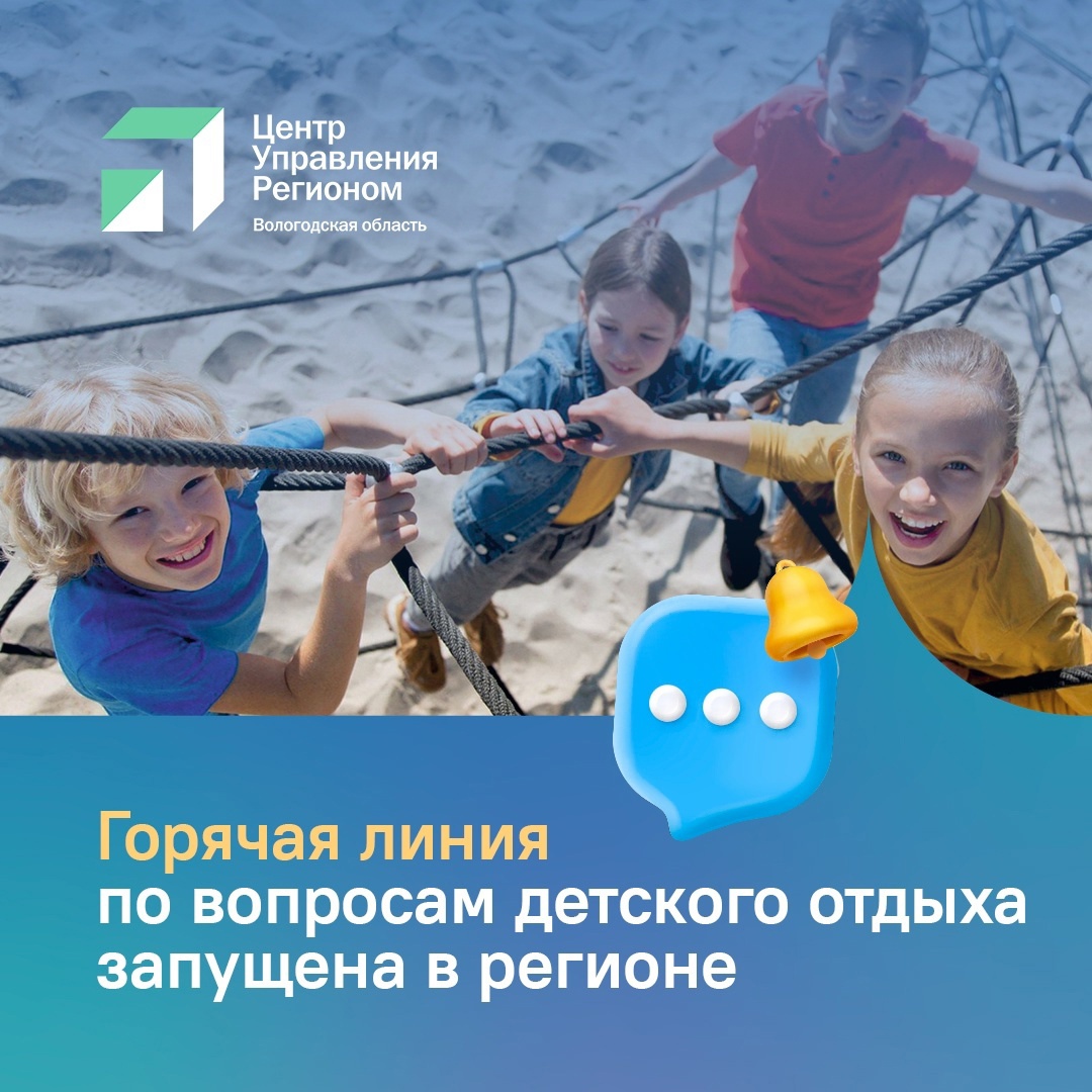  Горячая линия Роспотребнадзора по Вологодской области будет работать до 23 мая