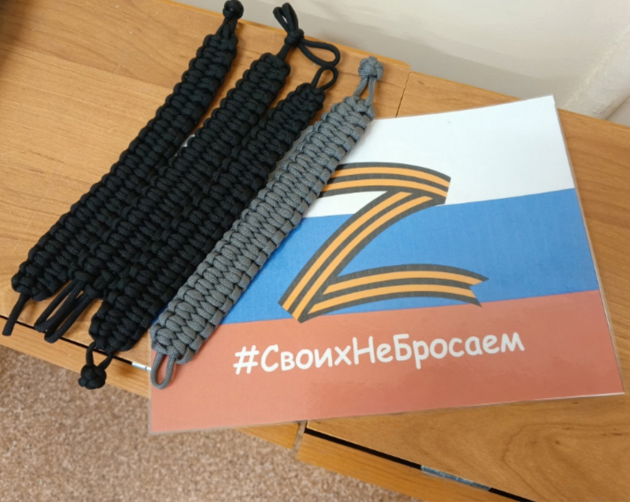 Мастер-класс по плетению браслетов выживания для бойцов СВО