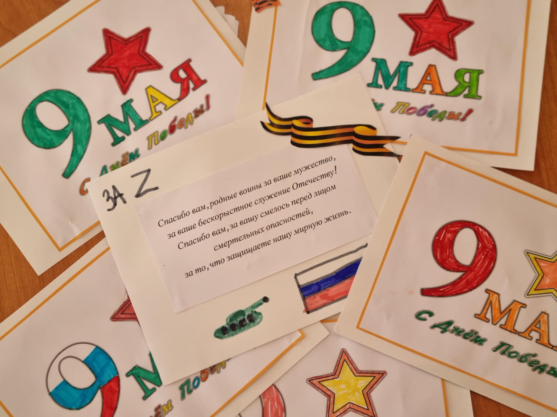 Поздравительные открытки для участников СВО