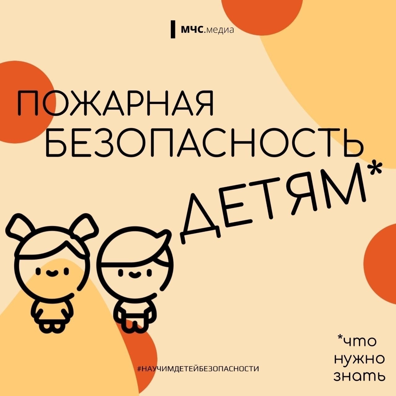 Большая часть пожаров случается из-за невнимательного и неосторожного обращения с огнем.