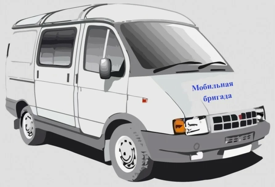 Мобильная бригада продолжает работу (13.03.2025)