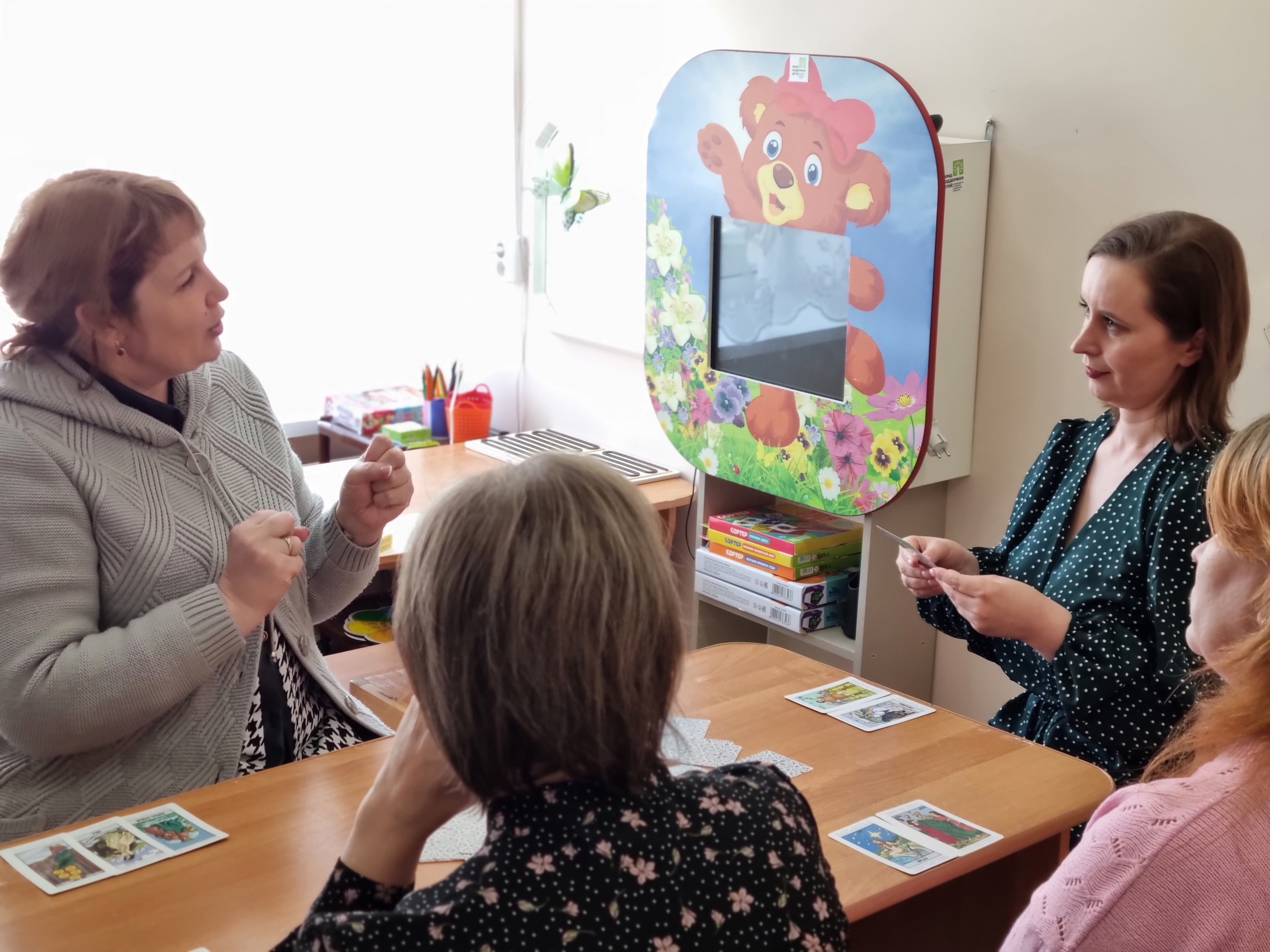 Родительская гостиная