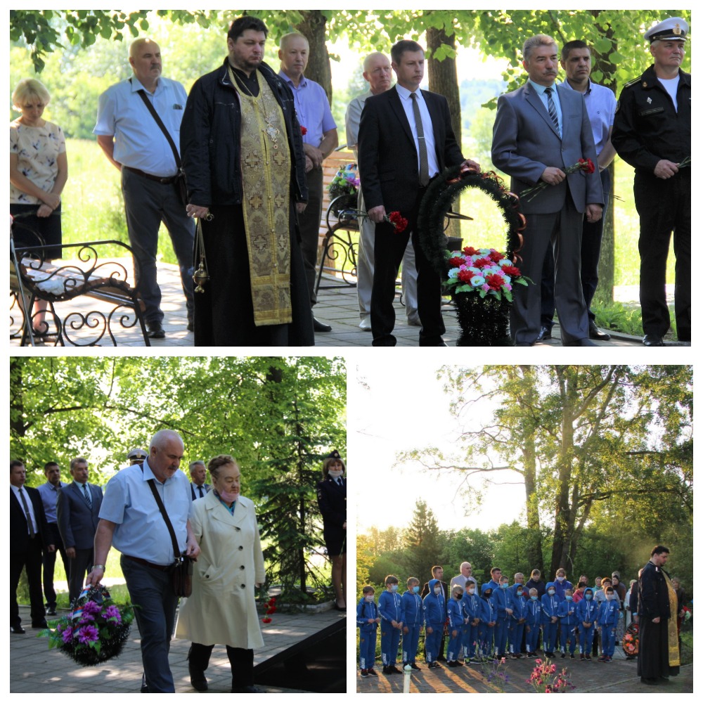 День памяти и скорби