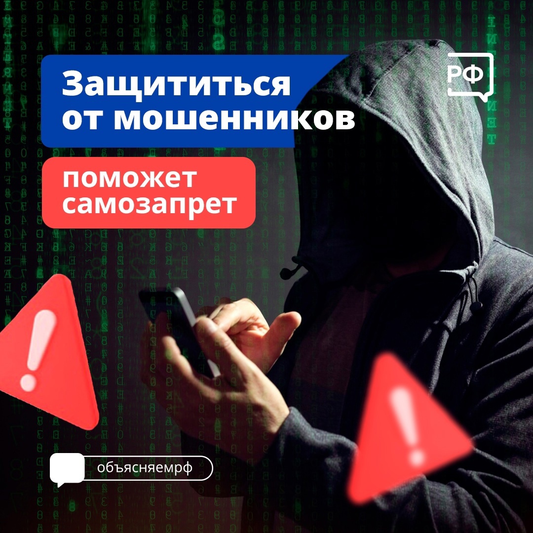 Запрет на некоторые действия с деньгами и персональными данными могут помочь вологжанам уберечься от аферистов