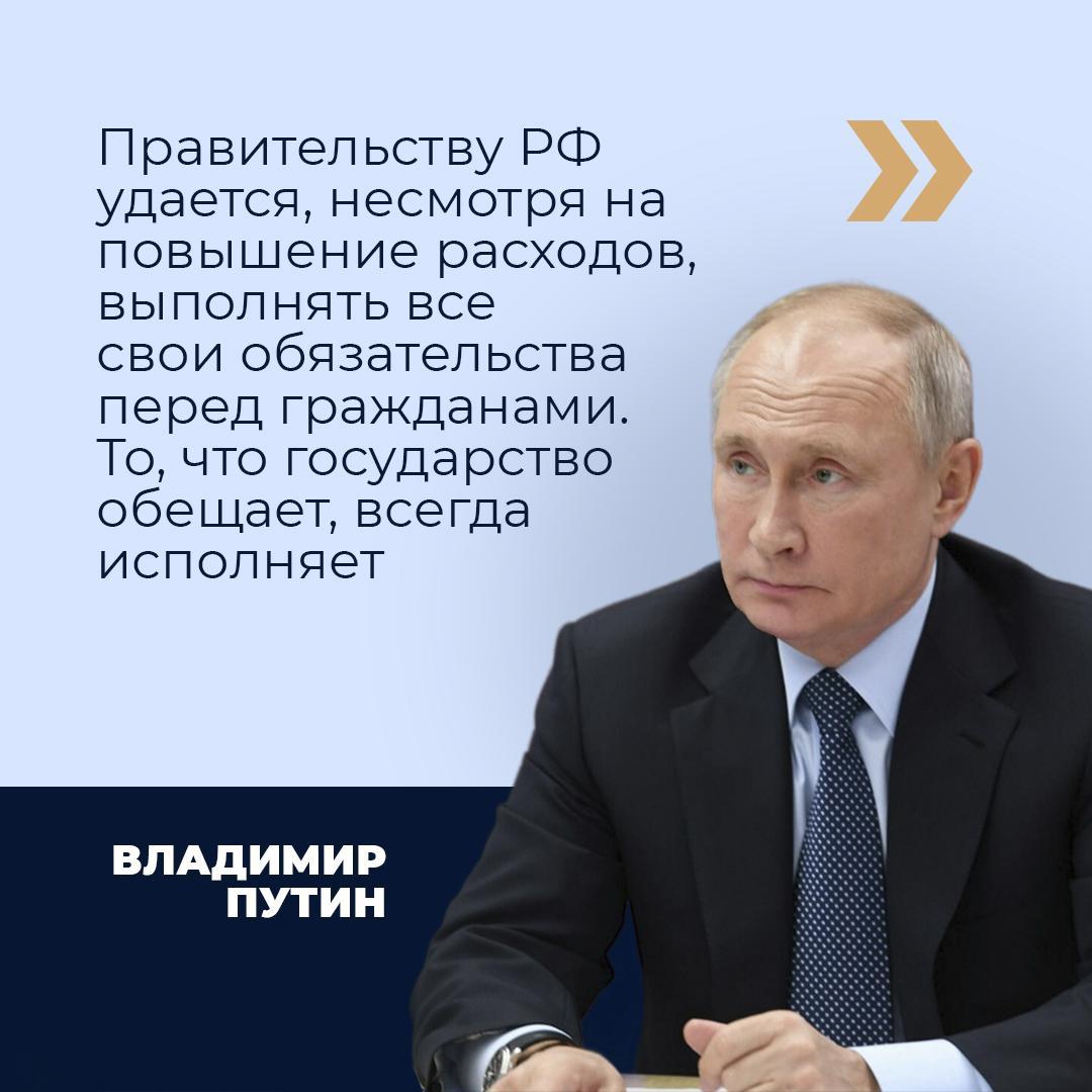 Повышение МРОТ, увеличение реальных доходов, индексация пенсий