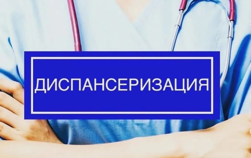Напоминаем вам о важности заботы о своём здоровье!