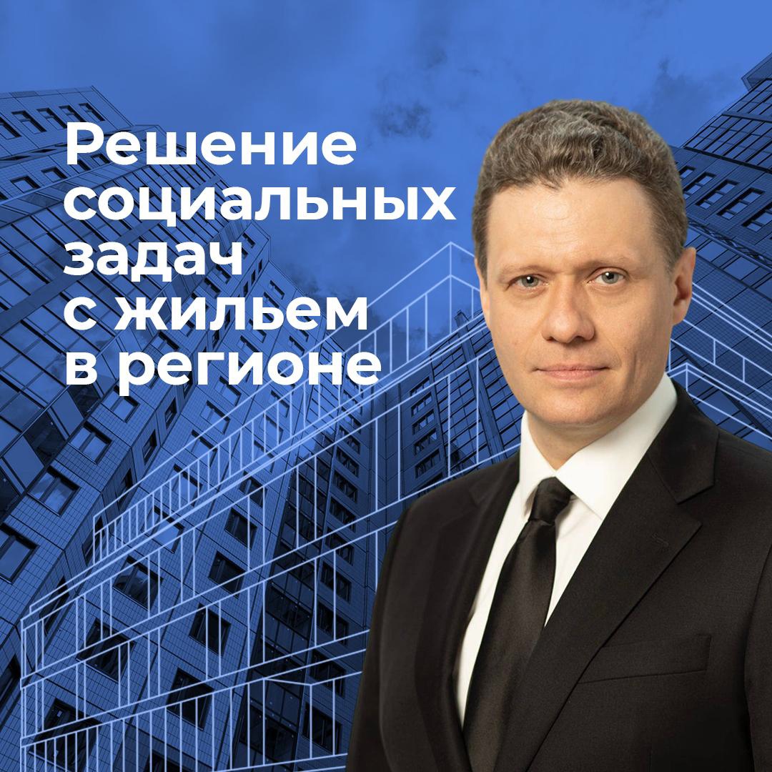 Глава региона Георгий Филимонов в послании к депутатам Заксобрания области и вологжанам обозначил основные социальные цели в строительной отрасли региона