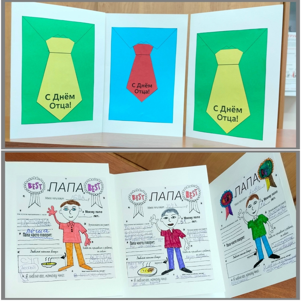 Приближается праздник «День отца», который отмечается в третье воскресенье октября.