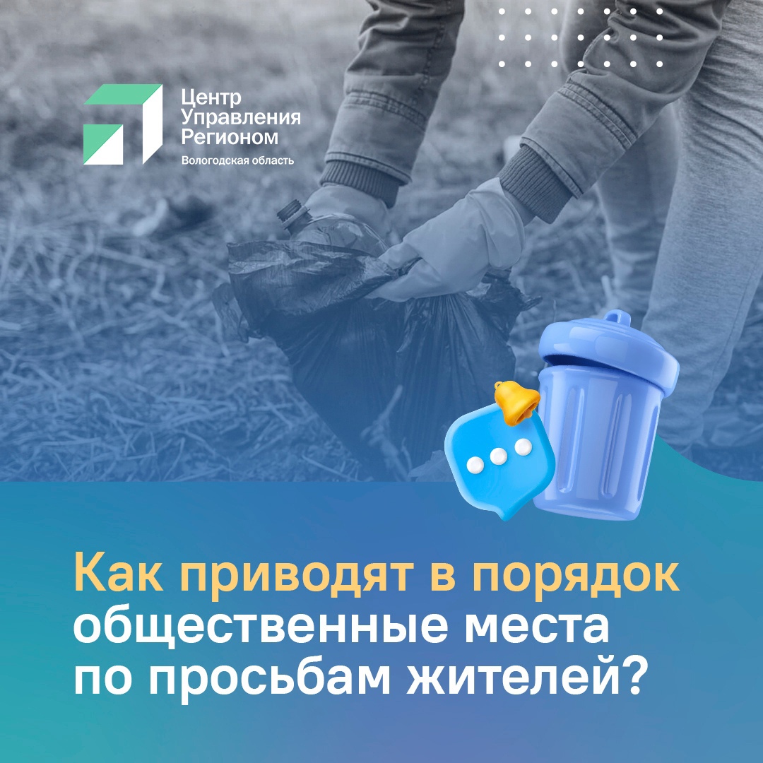 Несколько примеров решённых проблем по теме благоустройства