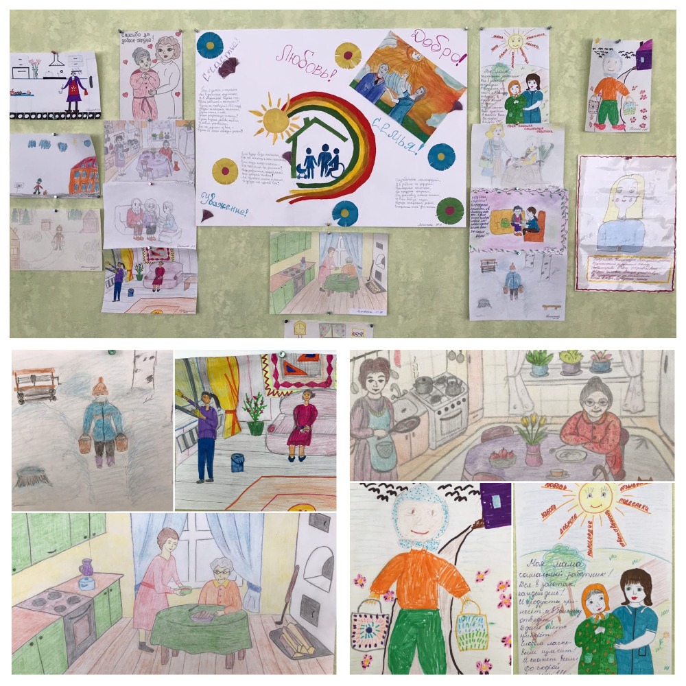 О выставке рисунков ко Всемирному дню социальной работы