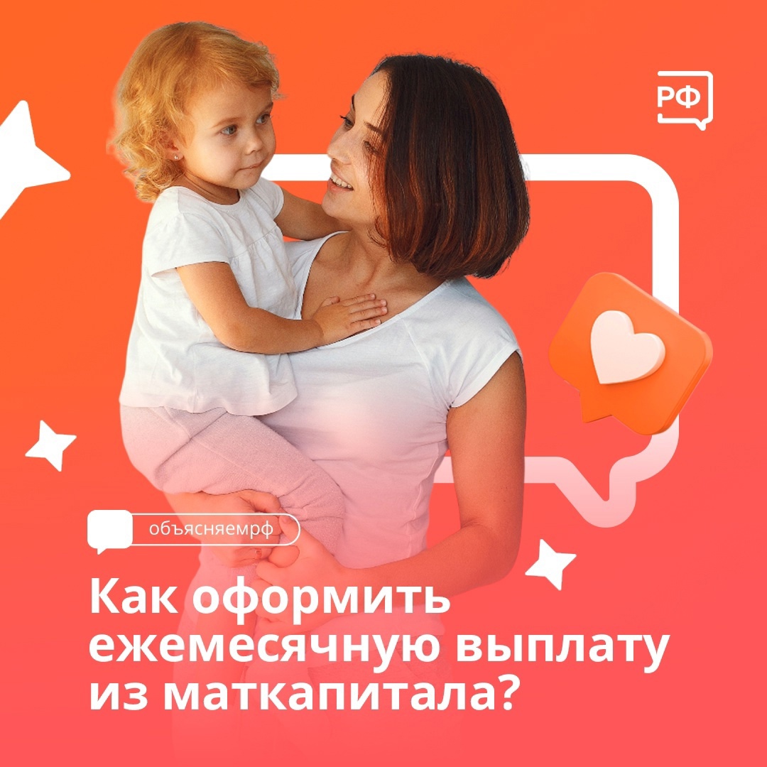 Выплату из маткапитала можно получать на любого ребёнка в семье до 3-х лет. Она составляет 17 373 рубля.