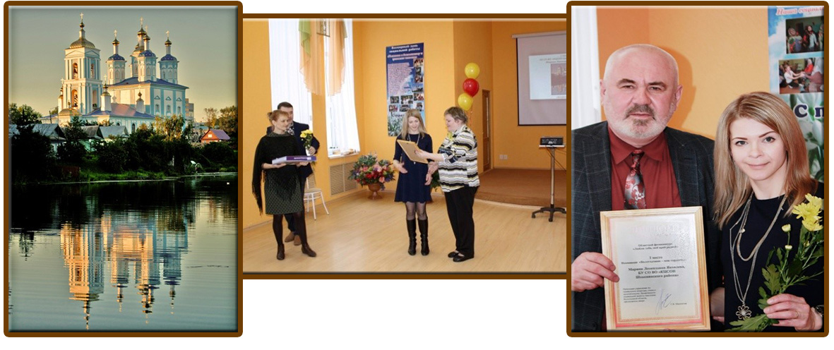 Областной фотоконкурс «Люблю тебя, мой край родной».