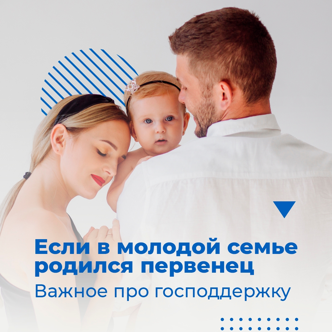 Вологжанкам, родившим первого ребёнка до 25 лет включительно, положена единовременная выплата в 100 тысяч рублей