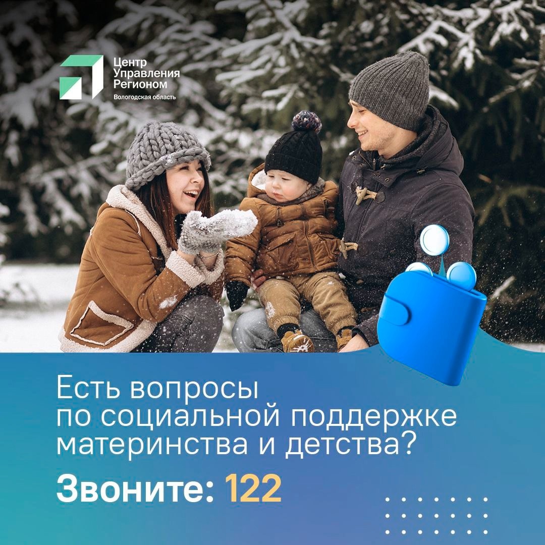 187 сообщений от вологжан получил ЦУР на этой неделе