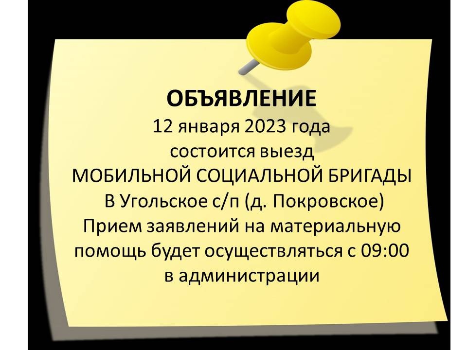 Выезд мобильной бригады