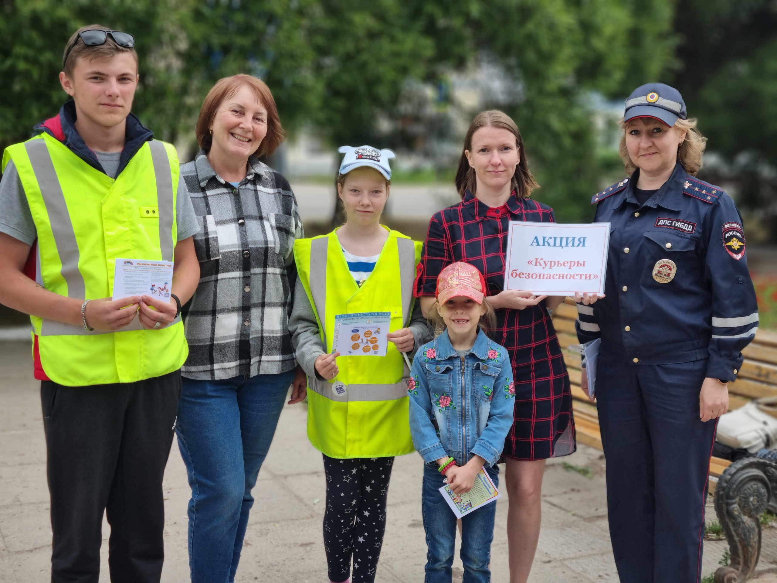Областная акция «Курьеры безопасности»