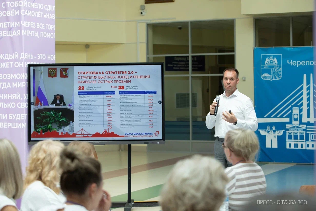 Стратегическая сессия "Люди - главное богатство Вологодчины"