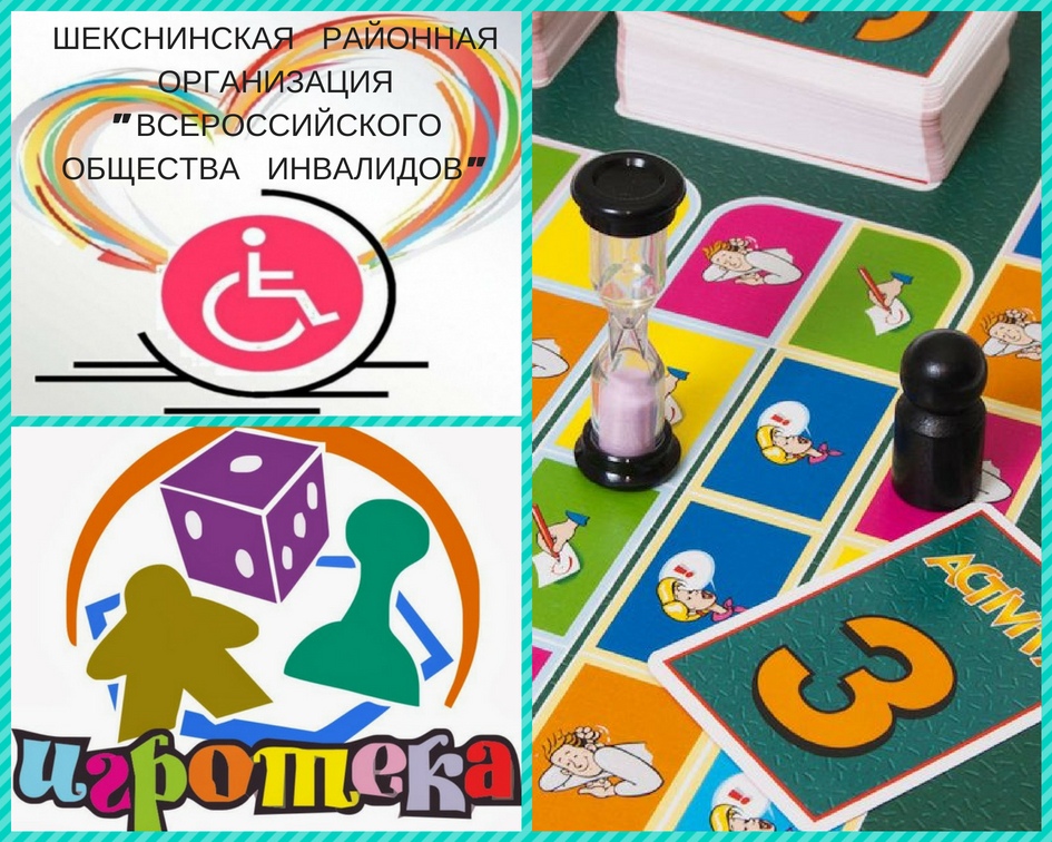 «СЕМЕЙНАЯ ИГРОТЕКА»