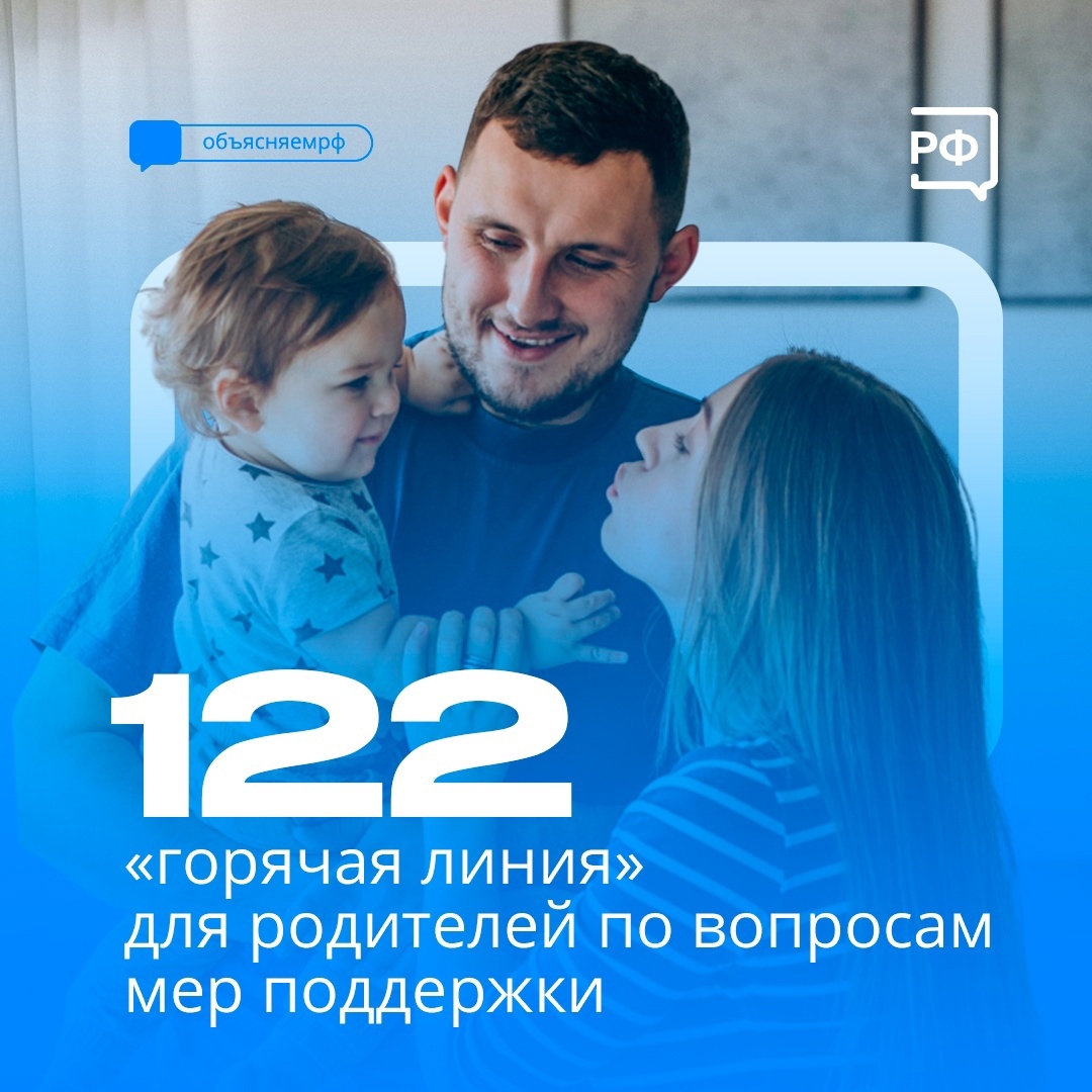 В регионе запустили специальную службу поддержки для многодетных и молодых семей
