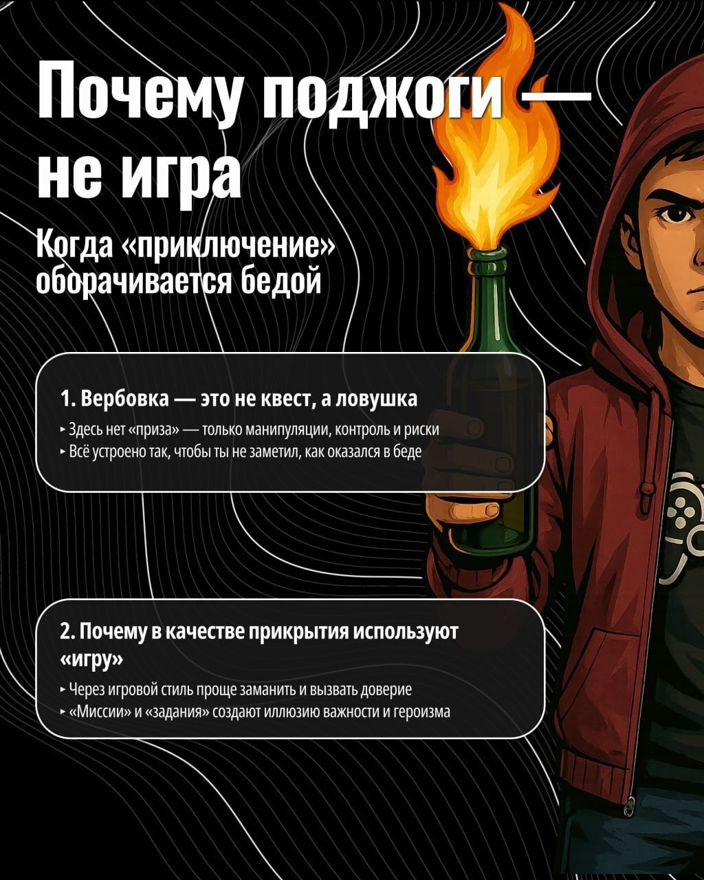 Не приключение, а опасность