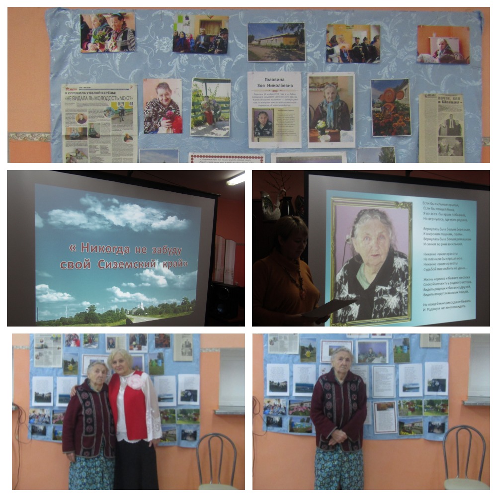 Литературно-музыкальный час "Никогда не забуду свой Сиземский край" по творчеству Головиной Зои Николаевны