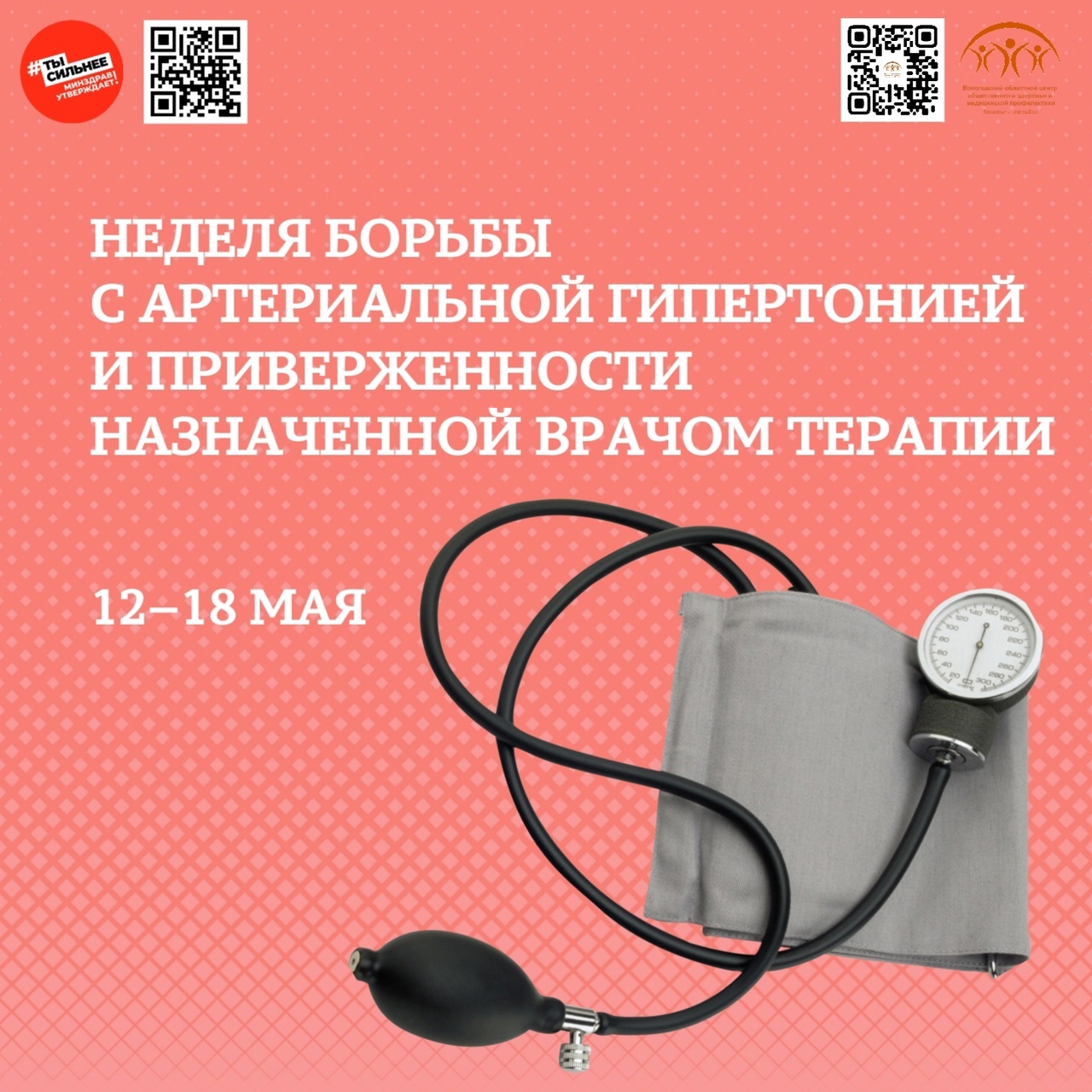 140/90 – уже не норма!