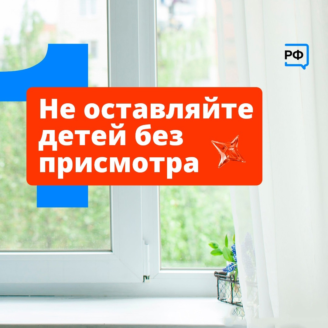  Как защитить ребенка от трагедии?