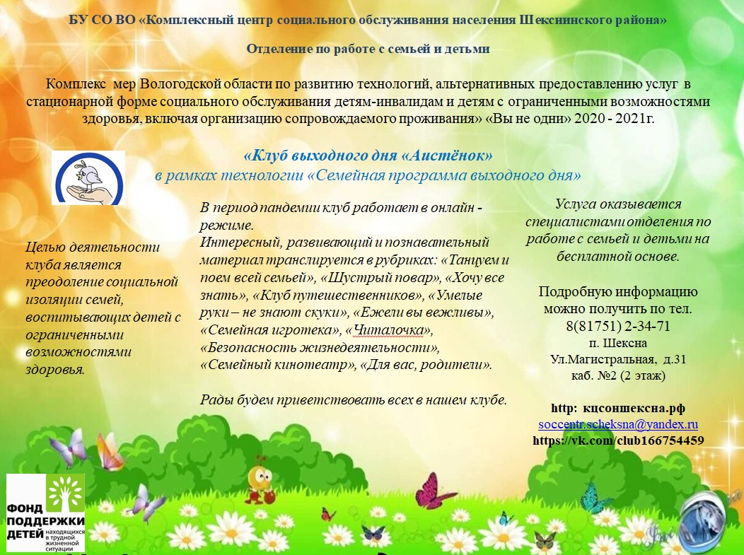 О Комплексе мер "Вы не одни"