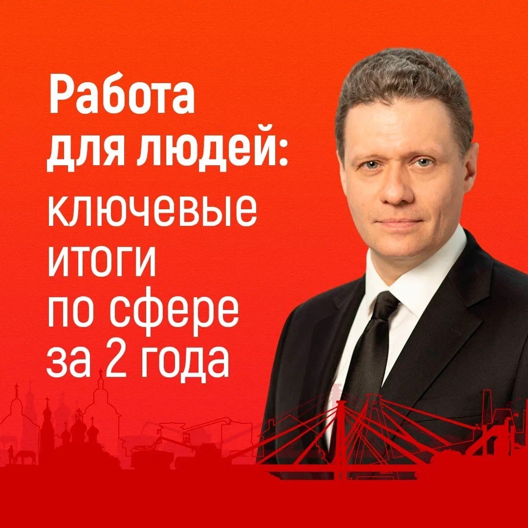 Программа «Семья – оплот Русского Севера» 