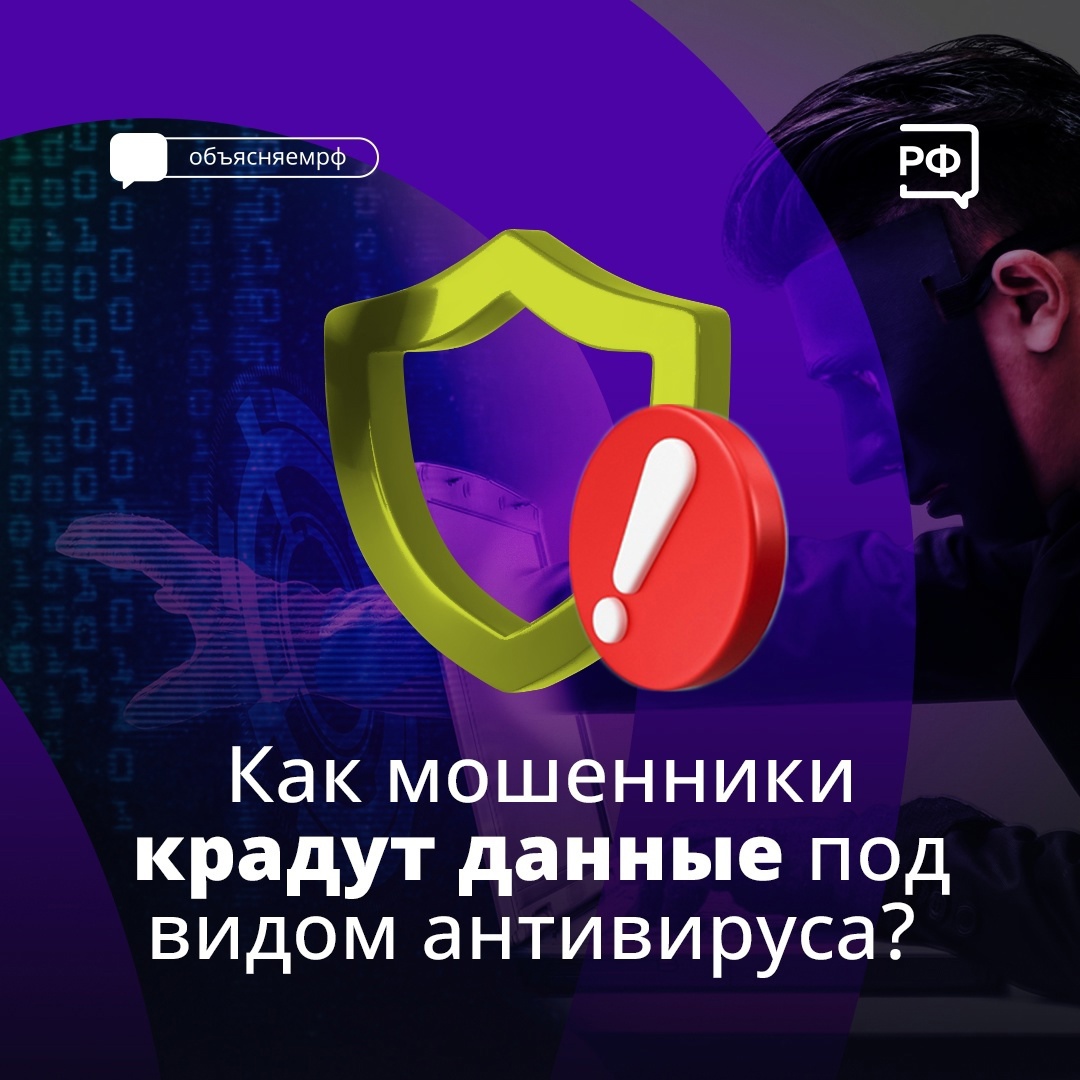 В сети появился вредоносный ресурс, который выдаёт себя за антивирус «Касперский».
