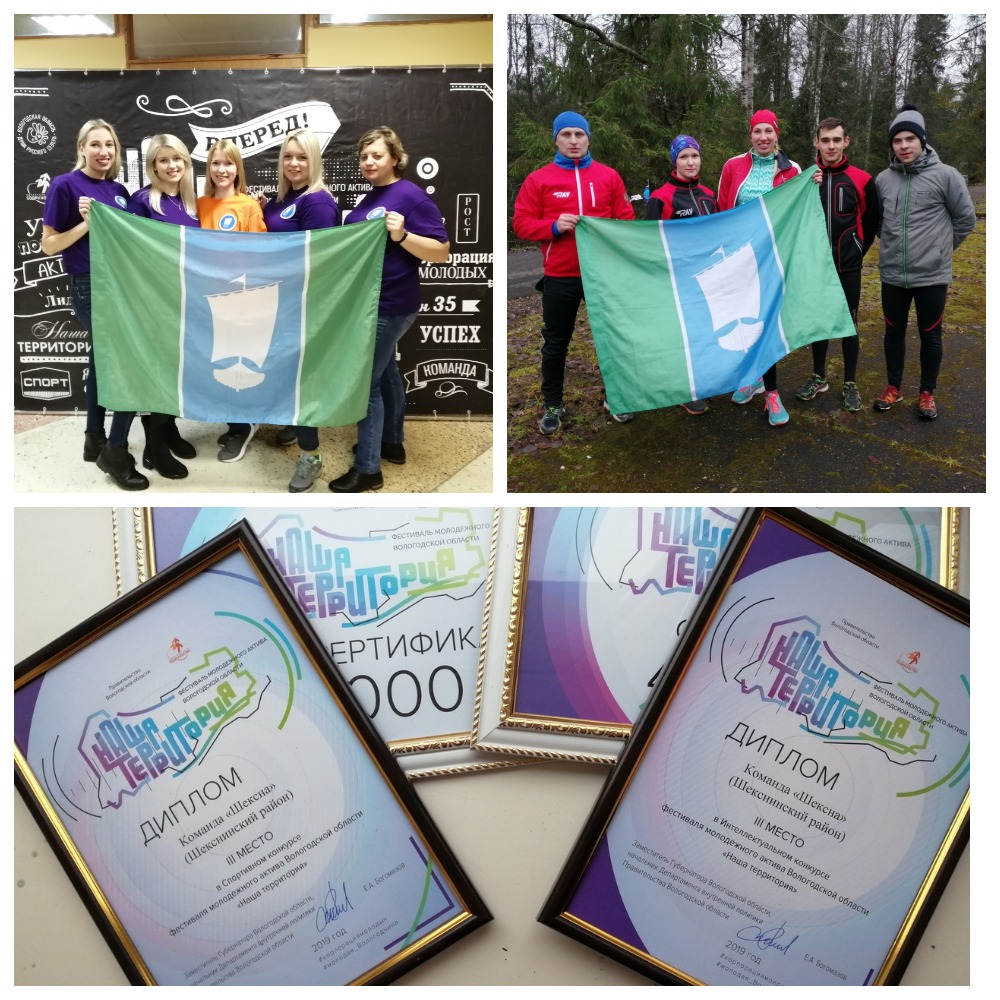 Юбилейный молодежный фестиваль "Наша территория - 2019".