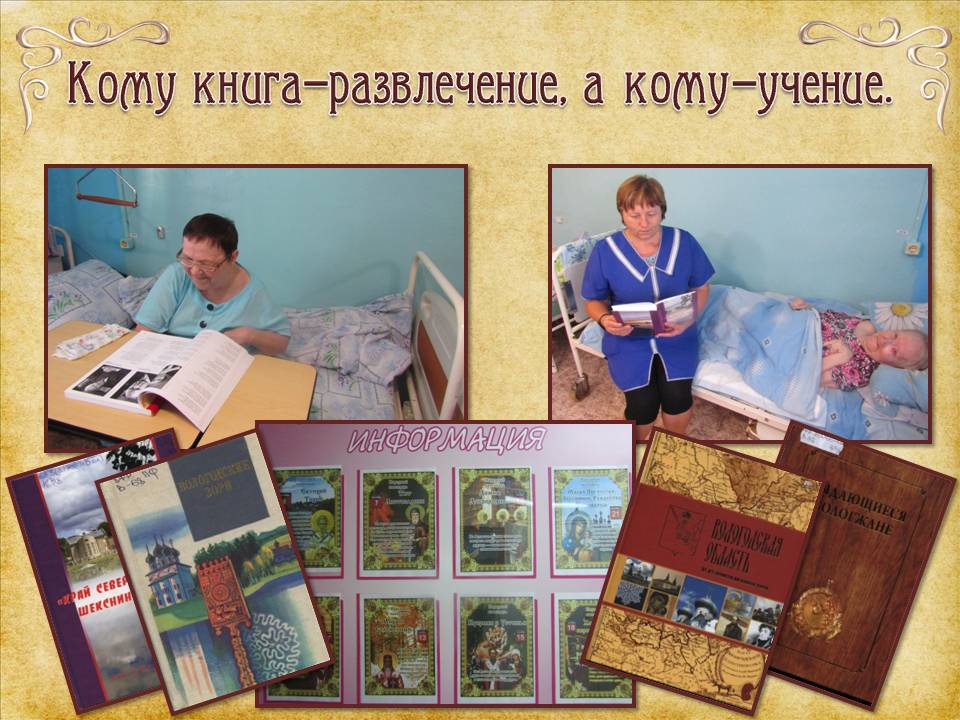 Развлечение для #Старшеепоколение