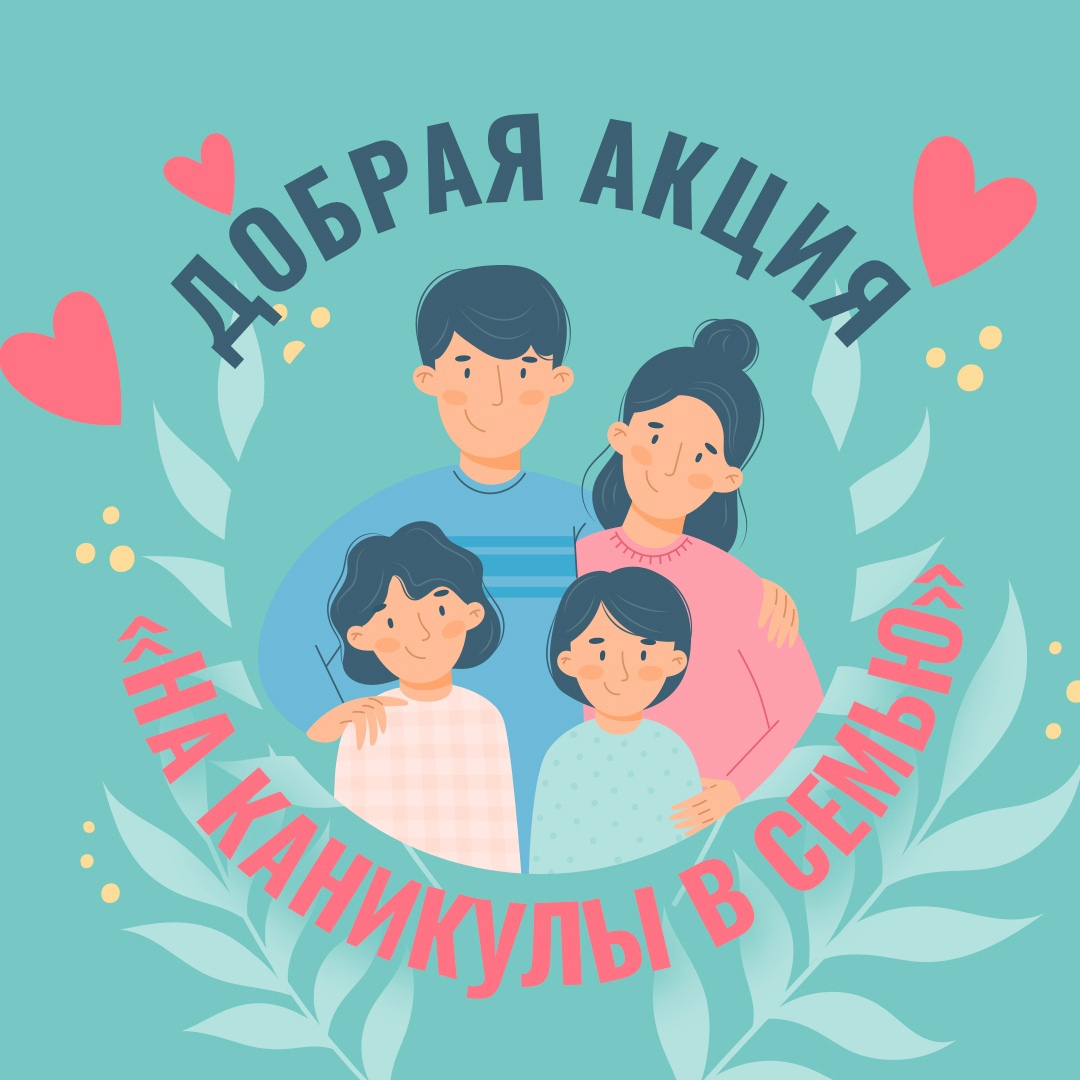 Каждый может сделать кого-то чуть счастливее