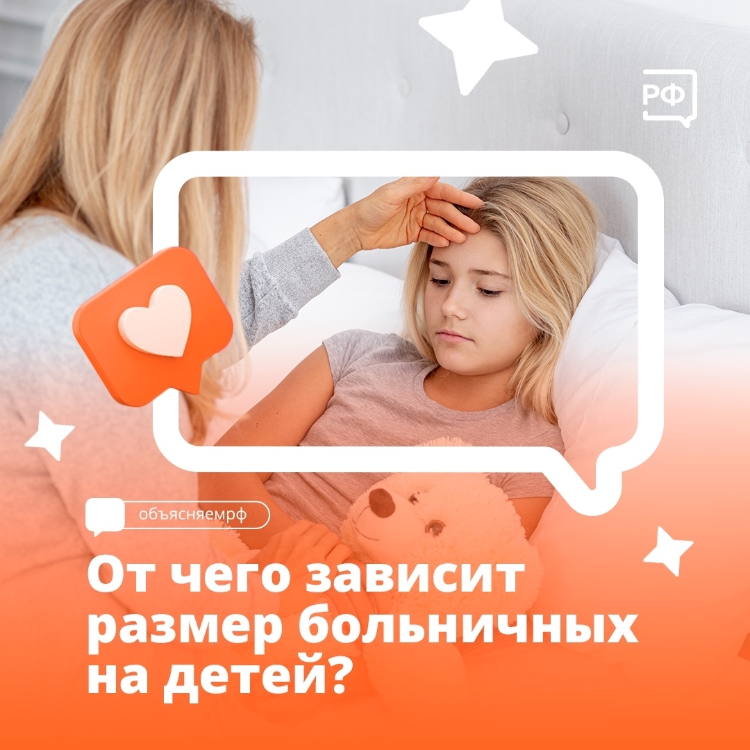 Знаете ли вы, что больничный лист может оформить не только мама или папа, но и любой работающий родственник? Чтобы пособие было максимальным, важно учесть несколько ключевых моментов.