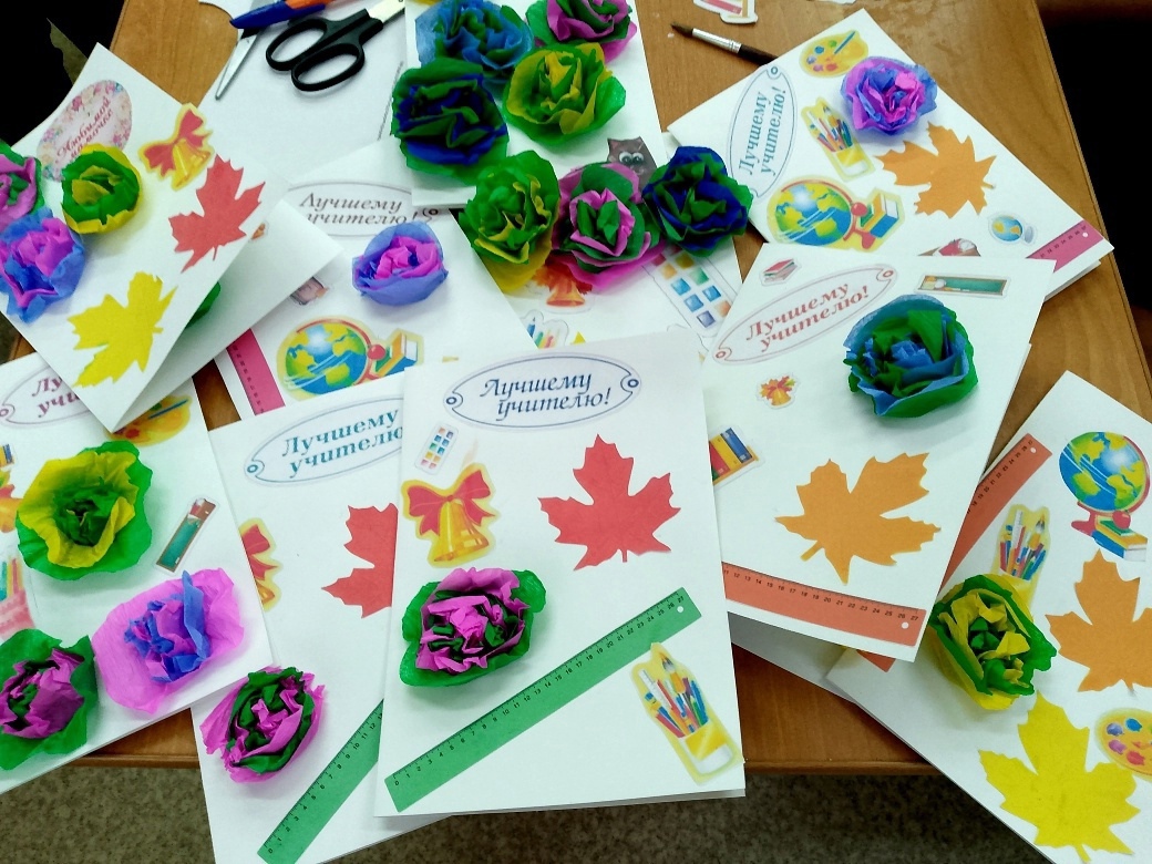 Открытка для учителя