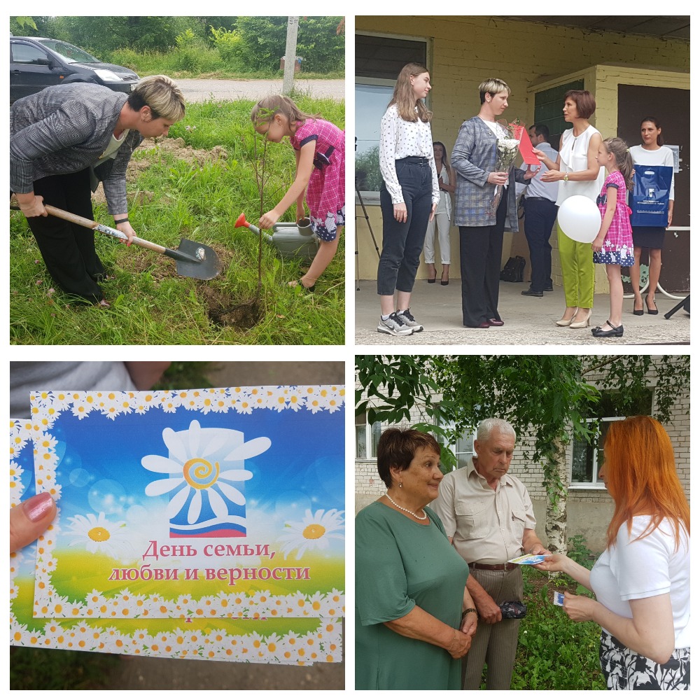 О поздравлении супружеских пар с Днем семьи, любви и верности!