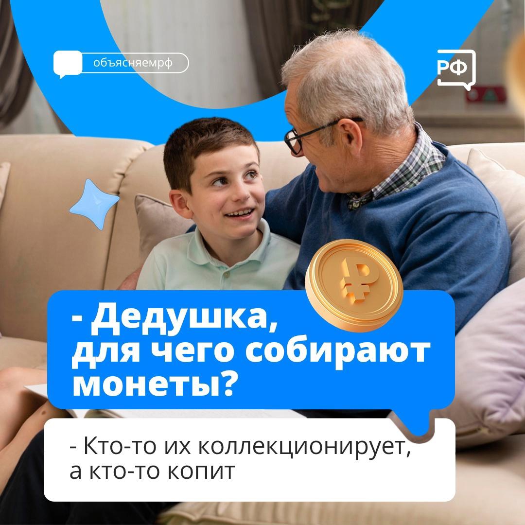 Какую пользу могут принести накопленные монеты?