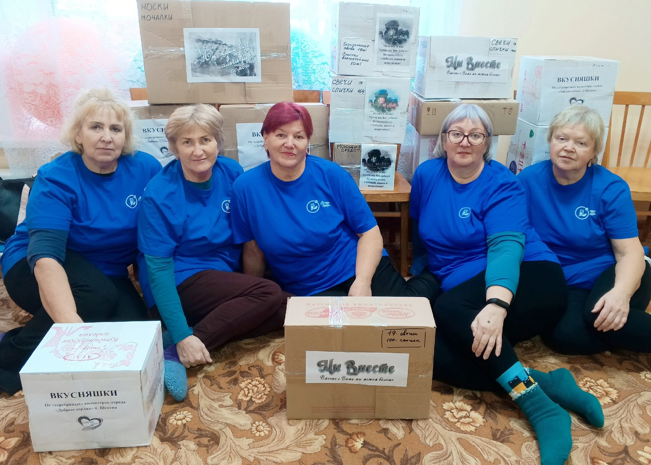 Серебряные» волонтёры отряда «Добрые сердца» собрали к Новому году посылки для участников специальной военной операции.