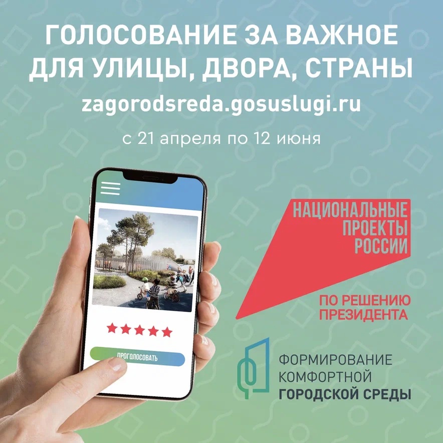 елаем город комфортнее. 